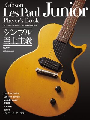 cover image of ギブソン・レス・ポール・ジュニア・プレイヤーズ・ブック